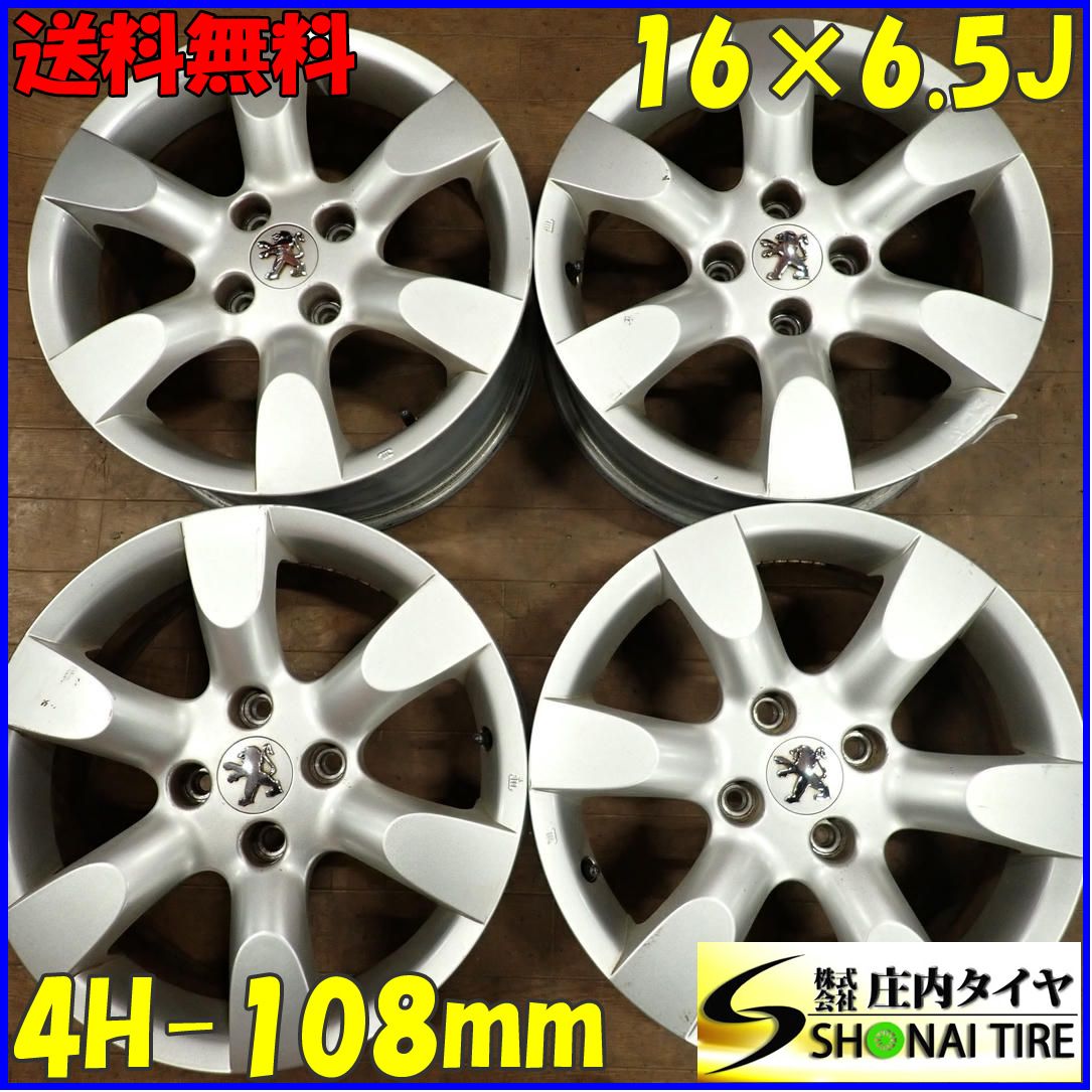 4本SET 会社宛 16×6.5J プジョー 純正 アルミホイール 4穴 PCD108mm 31 ハブ径65mm 307 307CC 307SW 店頭交換OK NO C5510