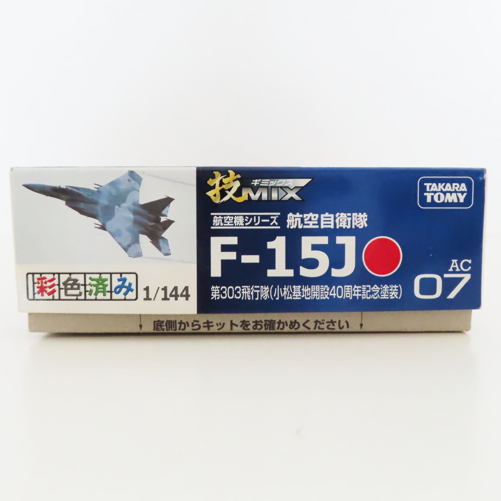 S05-P13 未組立 未開封 タカラトミー 技MIX 1/144 航空自衛隊 F-15J 第 