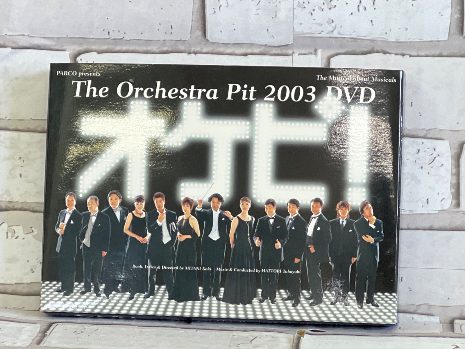 W7-06】△ 中古DVD オケピ! The Orchestra Pit 2003 （3枚組