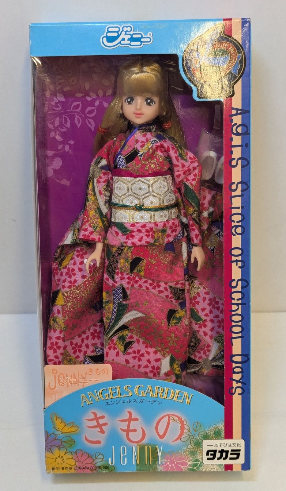 タカラ ジェニー きもの