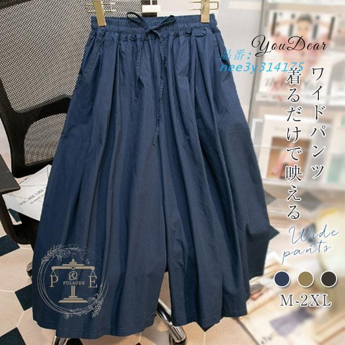 ワイドパンツ ガウチョパンツ レディース スカンツ スカーチョ