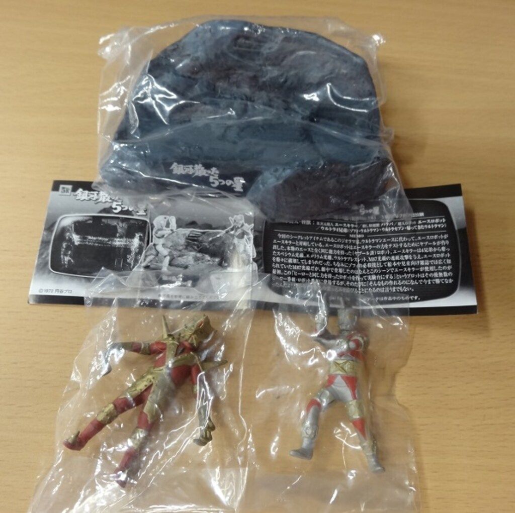 バンダイ ウルトラ怪獣戯画 名鑑シリーズ ウルトラ兄弟激闘史Ⅰ 銀河に