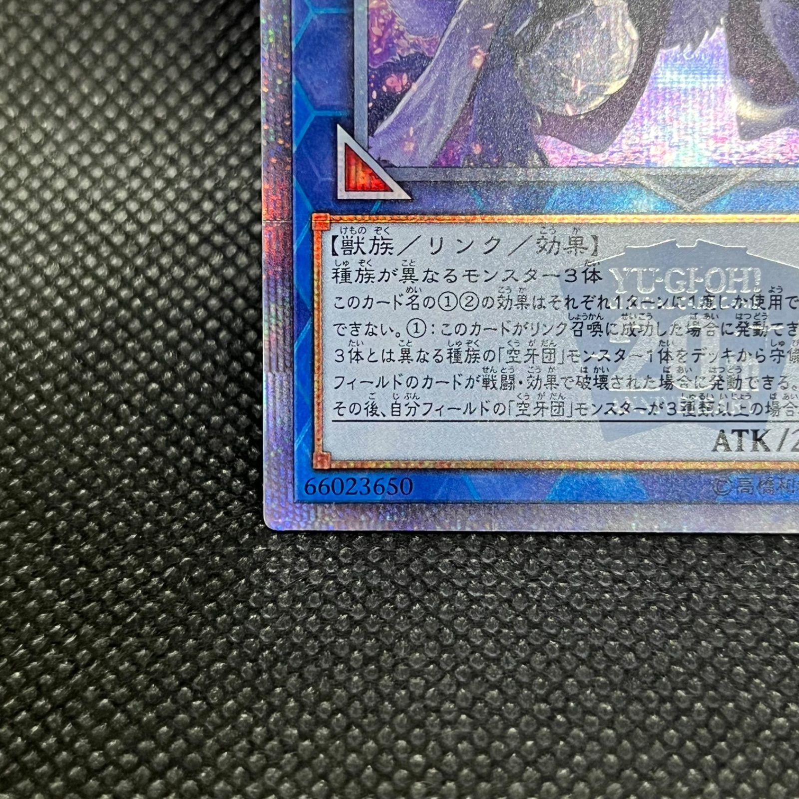 遊戯王　空牙団の大義 フォルゴ　20thシークレットレア psa 10 遊戯王 空牙団の大義 フォルゴ 20thシークレットレア psa 10