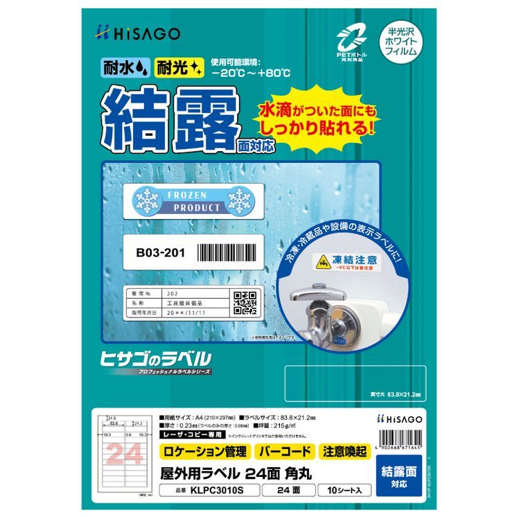 角丸