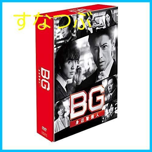 BG~身辺警護人~2020 未開封DVD-BOX 木村拓哉 斎藤工 菜々緒 新品未開封】BG~身辺警護人~2020 DVD-BOX 木村拓哉 (出演) 斎藤