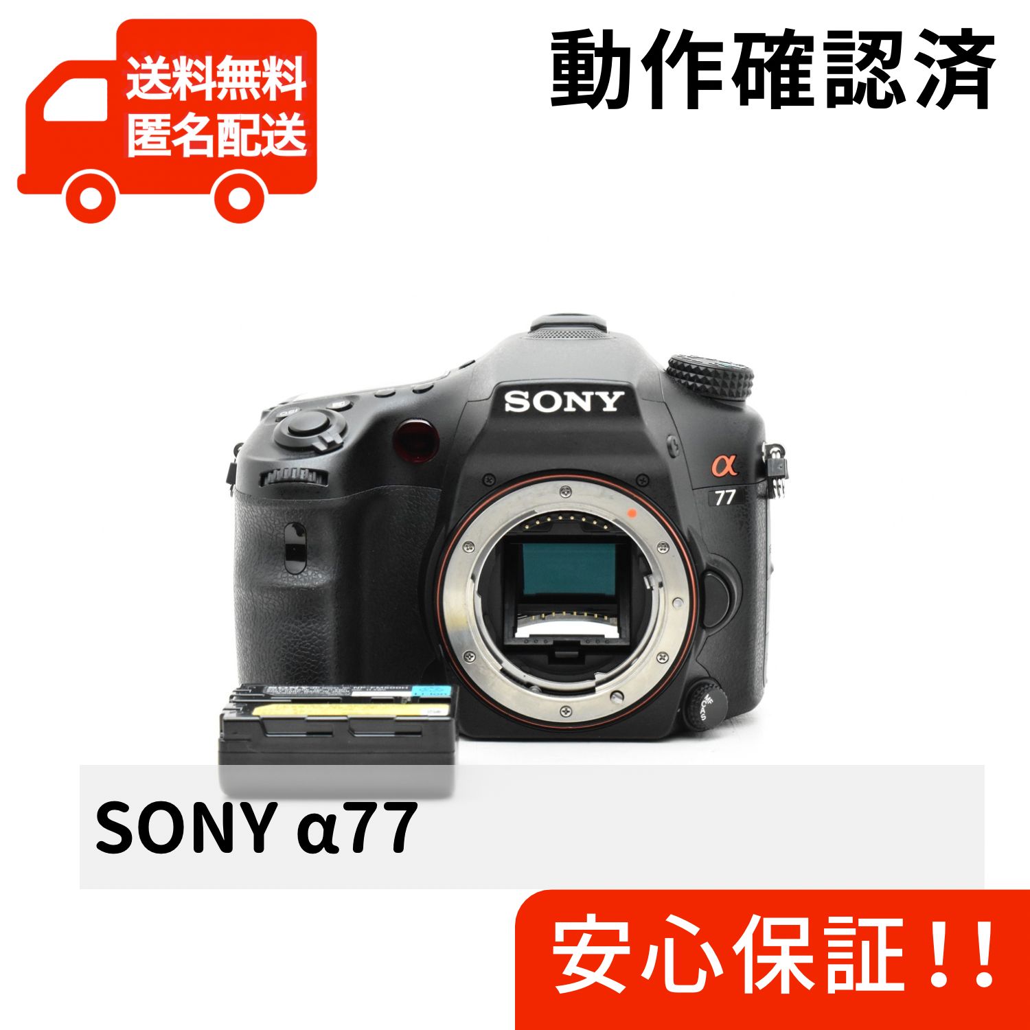 Sony a77 SLT-A77V ダブルレンズキット #8764 Sony a77 SLT-A77V ダブルレンズキット 望遠OK #8764 新作登場，安い