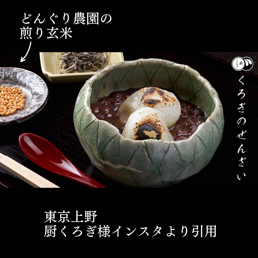 玄米シリアル（焙煎玄米）2袋（240g）