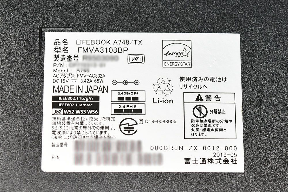 FUJITSU LIFEBOOK A748/TX ボトムケース カバー FMVA3103BP 富士通