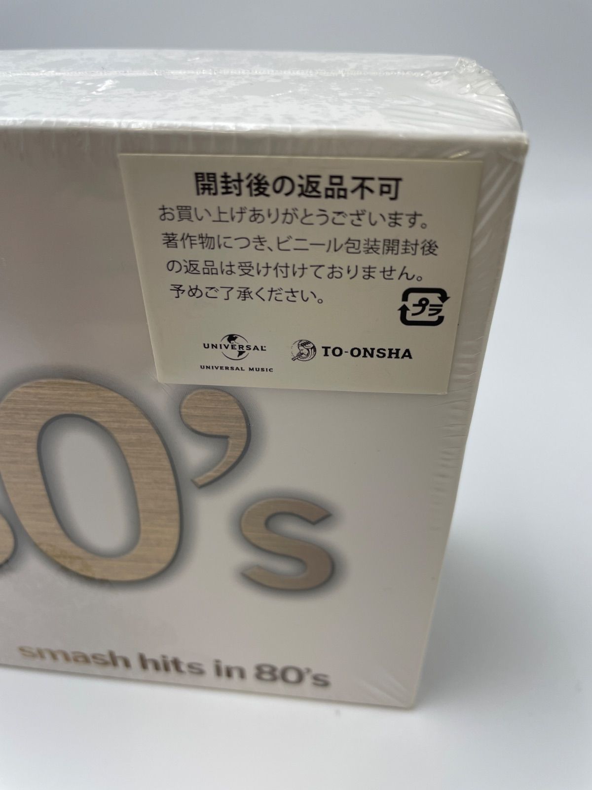 (未使用･未開封品)Smash Hits 完全未開封品】smash hits in 80s 新品 未開封 - メルカリ