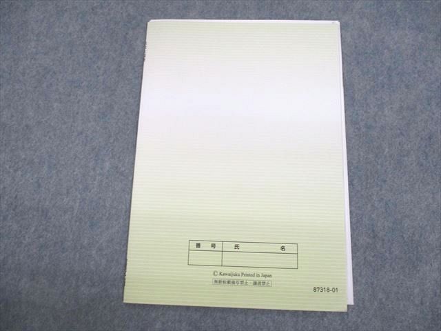 河合塾マナビス 難関国公立大英語 1/2 テキスト 2022 計2冊 sale