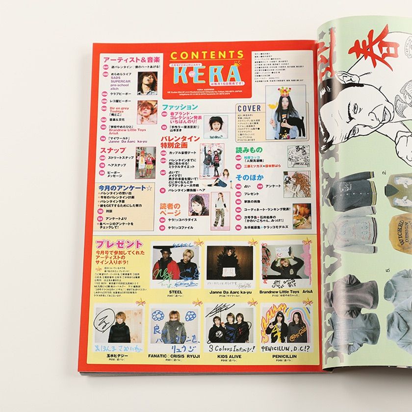 KERA ケラ! 2002年2月号 古書 y2k PunkgothサイバーロリータV系デコラ