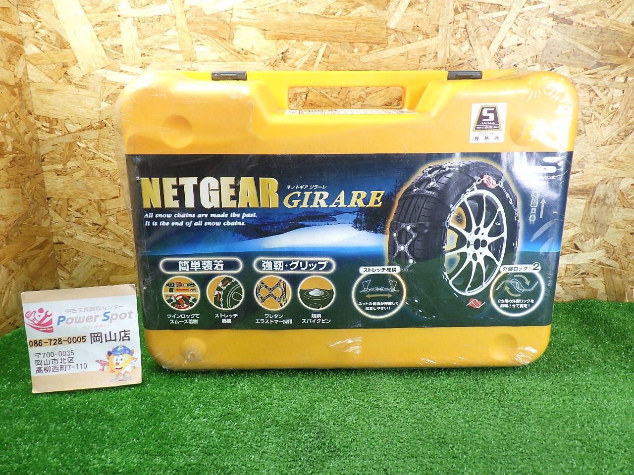 NETGEAR GIRARE GN11 ラバーチェーン NETGEAR GIRARE GN11 ラバーチェーン タイヤチェーンネットギアジ