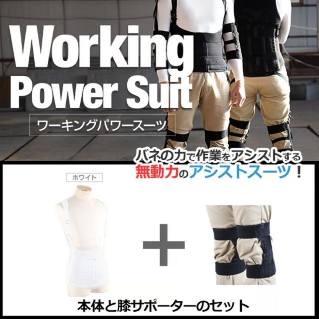 アトリエケー ワーキングパワースーツ膝サポーターセット
