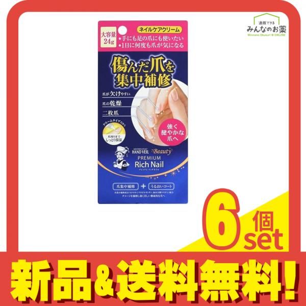 全国無料，本物保証メンソレータム ハンドベール ビューティー プレミアムリッチネイル 大容量 24g 6個セット まとめ売り その他