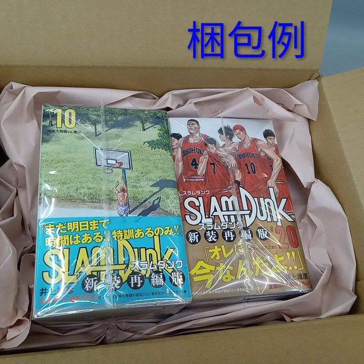 スラムダンク新装再編版 1～20巻 全巻セット スラムダンク 新装再編版