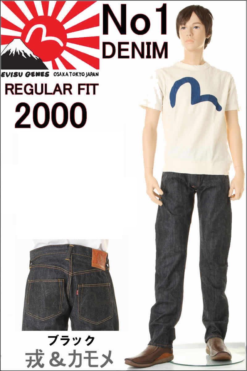 EVISU JEANS No1 2000 REGULAR FIT STRAIGHT 戎＆カモメマーク