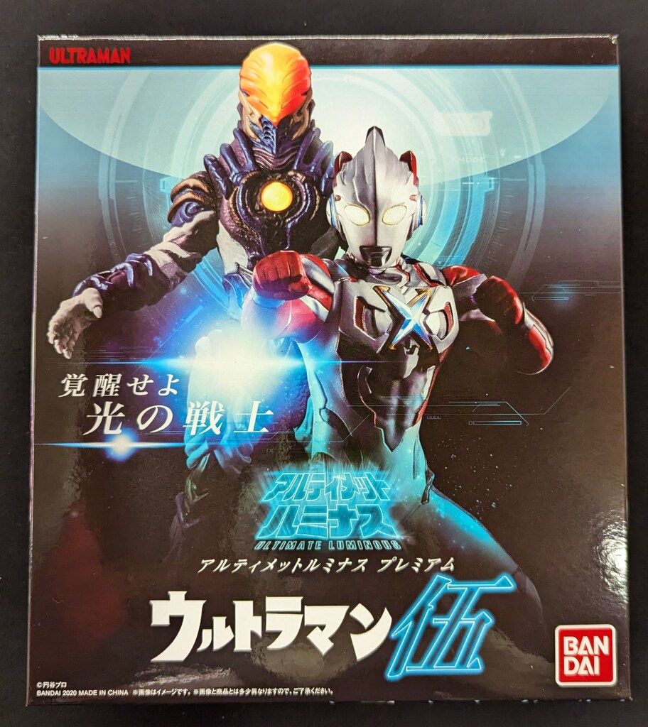 バンダイ アルティメットルミナスプレミアム ウルトラマンX