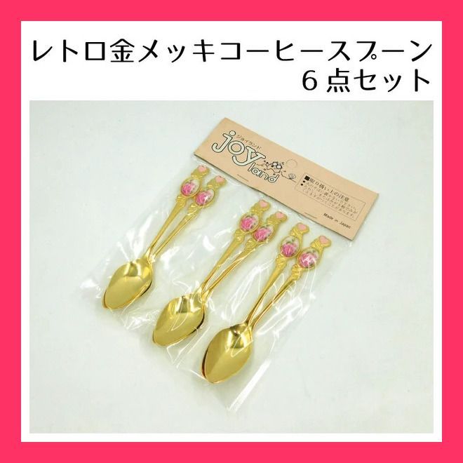 金メッキスプーン 花柄デザイン　コーヒー、お茶、それ以外に使えます。 フラワーカトラリー コーヒースプーン シルバー サクラ 桜[定番