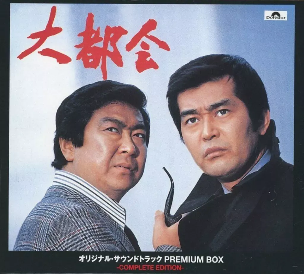 2025年最新】大都会 −闘いの日々− BOXの人気アイテム - メルカリ