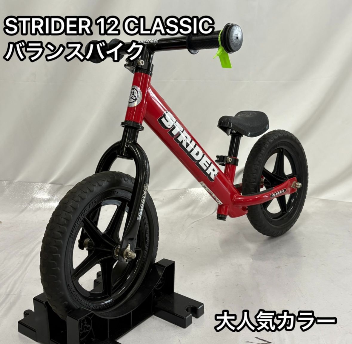 美品STRIDER バランスバイク 赤 Amazon.co.jp: STRIDER(ストライダー) 12 SPORT (スポーツ
