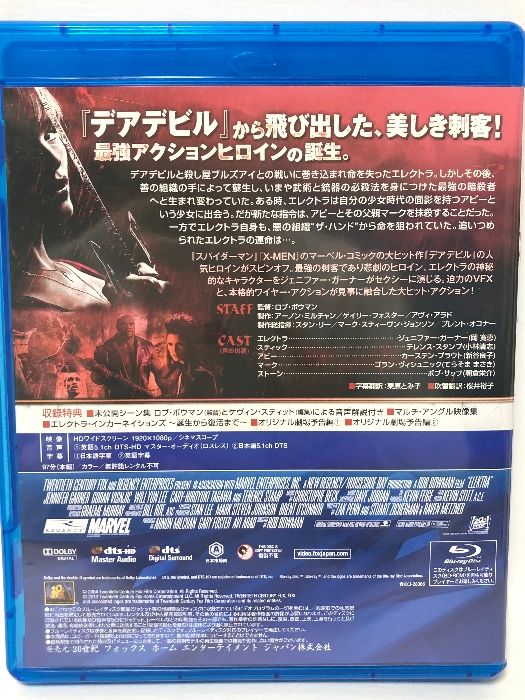 エレクトラ [Blu-ray] ウォルト・ディズニー・ジャパン株式会社 ジェニファー・ガーナー - メルカリ