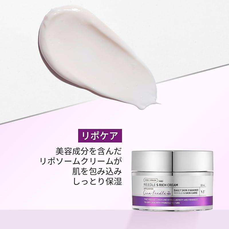 VTCOSMETICS(ブイティコスメテックス) VT リードルS リッチ