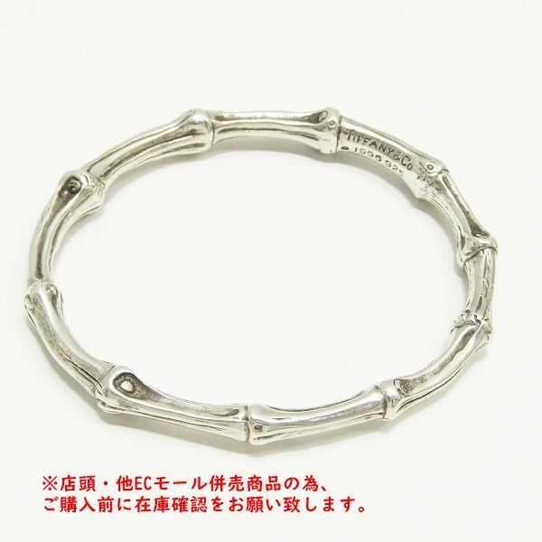 併売商品※Tiffany【ティファニー】バンブー バングル SV925 シルバー