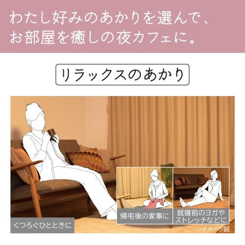 日立 LEC-AH803TK シーリングライト 8畳用 リラックスのあかり タイプ