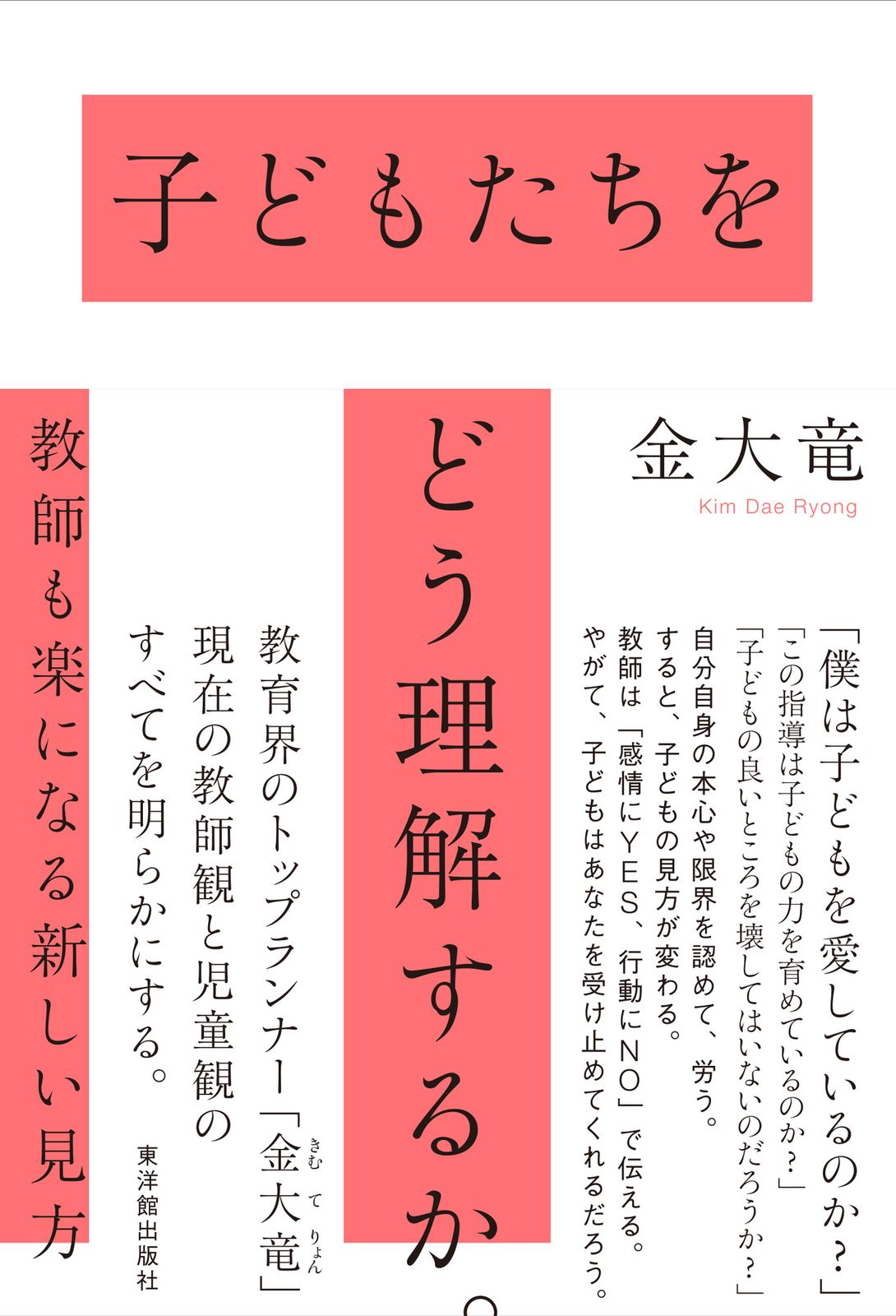【中古】 理科学習の心理学 子どもの見方と考え方をどう変容させるか/東洋館出版社/ショーン・Ｍ．グリン 中古】 理科学習の心理学 子どもの見方と考え方をどう変容させるか/