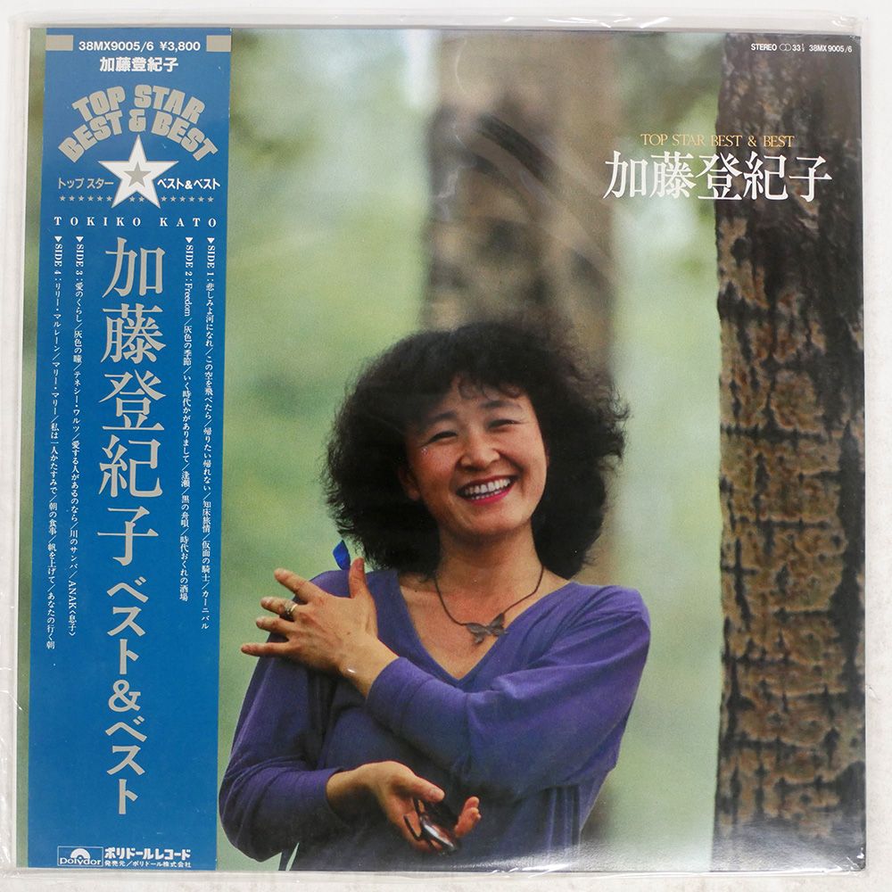 スペイン盤 加藤登紀子/トップスター ベスト & ベスト/POLYDOR