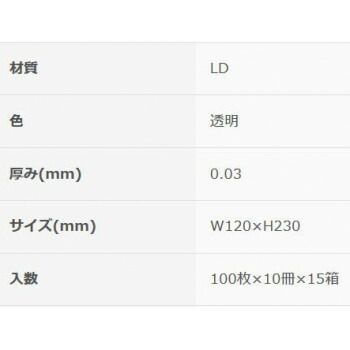 オルディ ポリバッグ