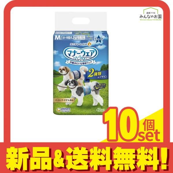 マナーウェア 男の子用 Mサイズ 小～中型犬用 青チェック 紺チェック 42枚入 10個セット