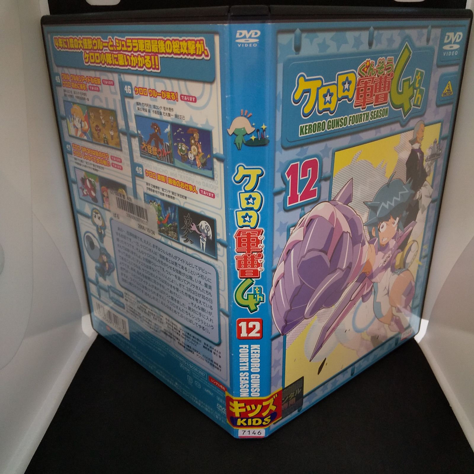 ケロロ軍曹4th 12 レンタル専用 中古 DVD ケース付き - メルカリ