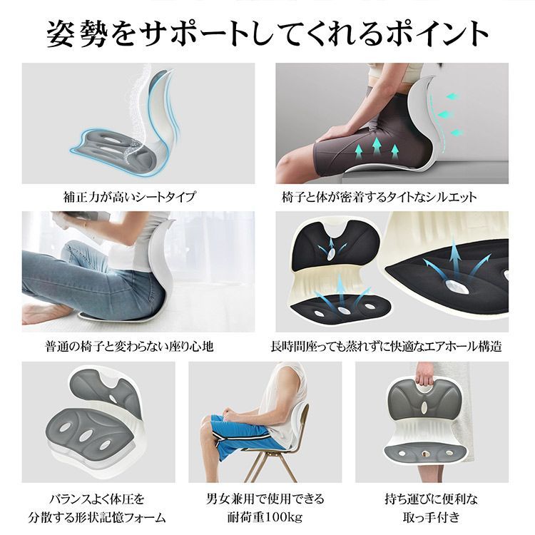 姿勢改善 骨盤矯正 イス style（骨盤矯正 椅子 ボディメイクシート 