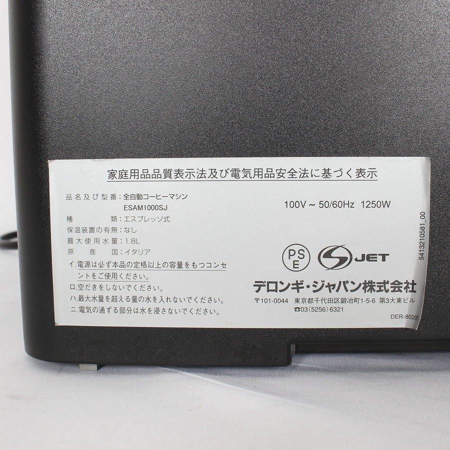 マグニフィカ