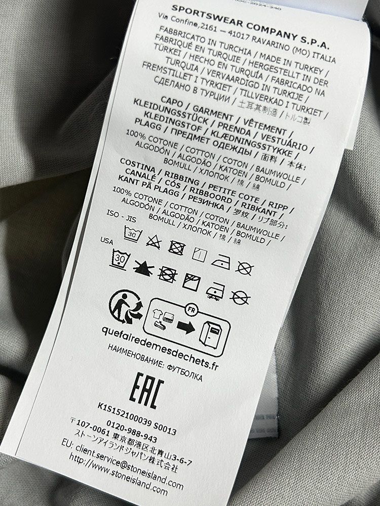 ストーンアイランド