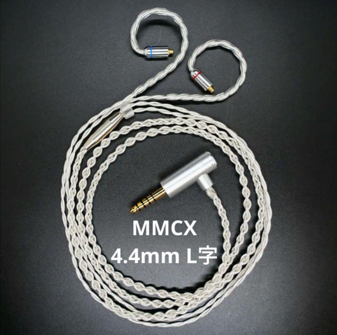 1点のみ】7N粒子単結晶銅銀メッキ リッツ構造ケーブルMMCX4.4mm L