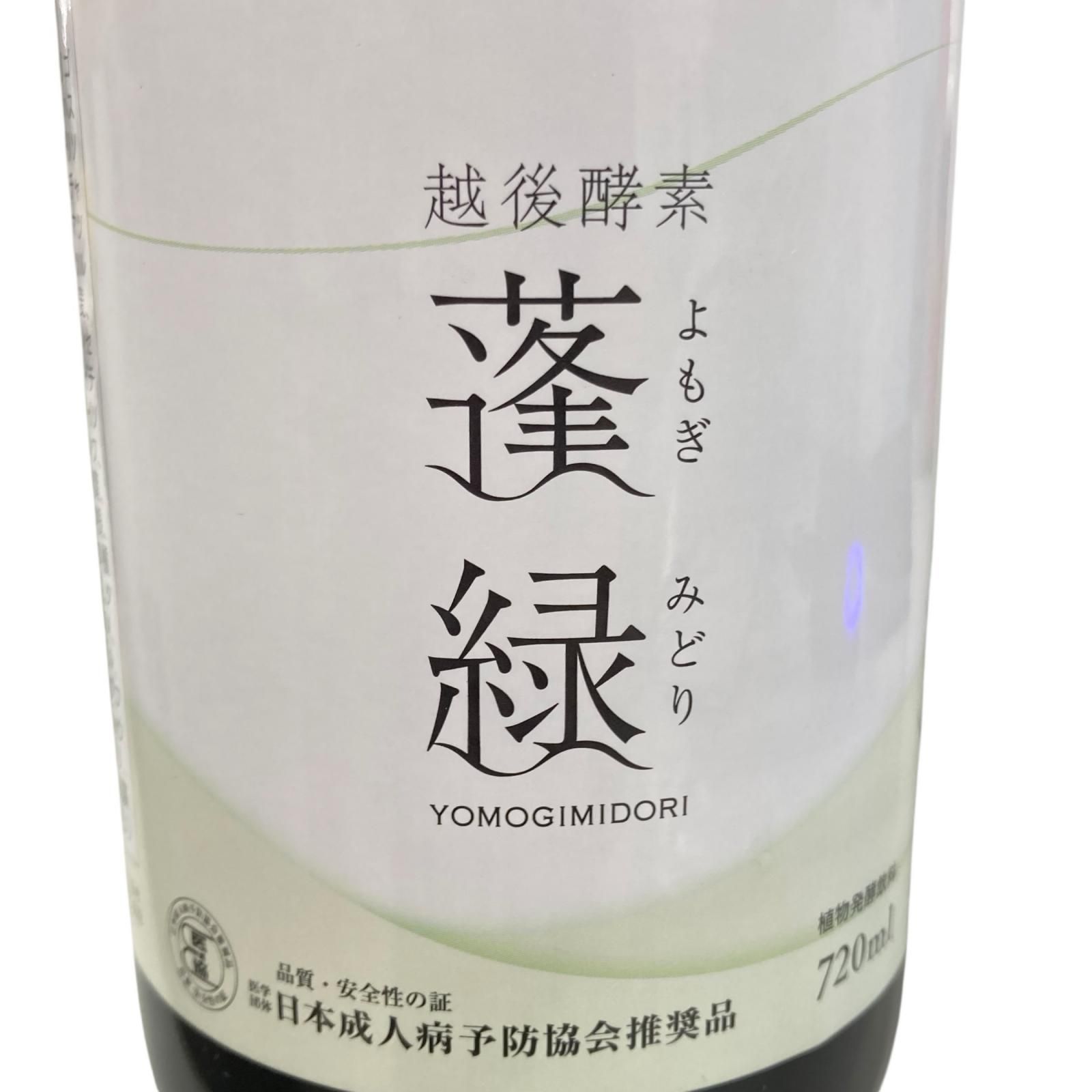 186000 越後発行蓬緑