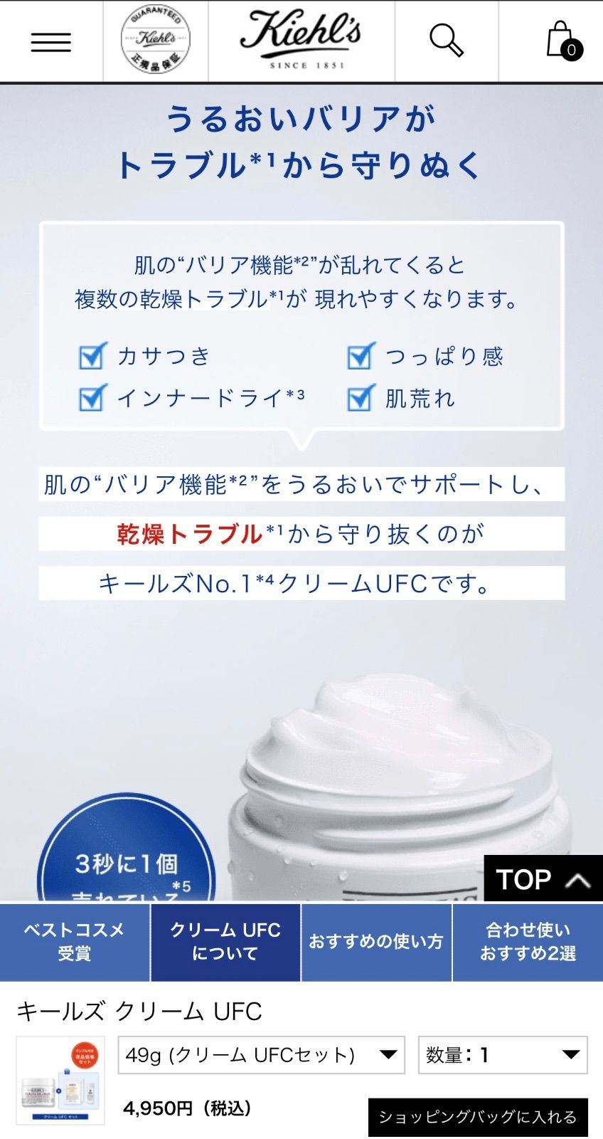 新品 キールズ UFC クリーム 50ml & ハーバル トナー CL アルコール