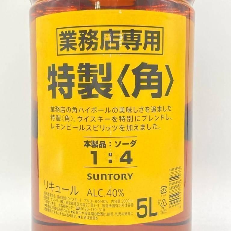 東京都限定◇サントリー 特製 角 5000ml 40％【同梱不可】【F2】 - メルカリ