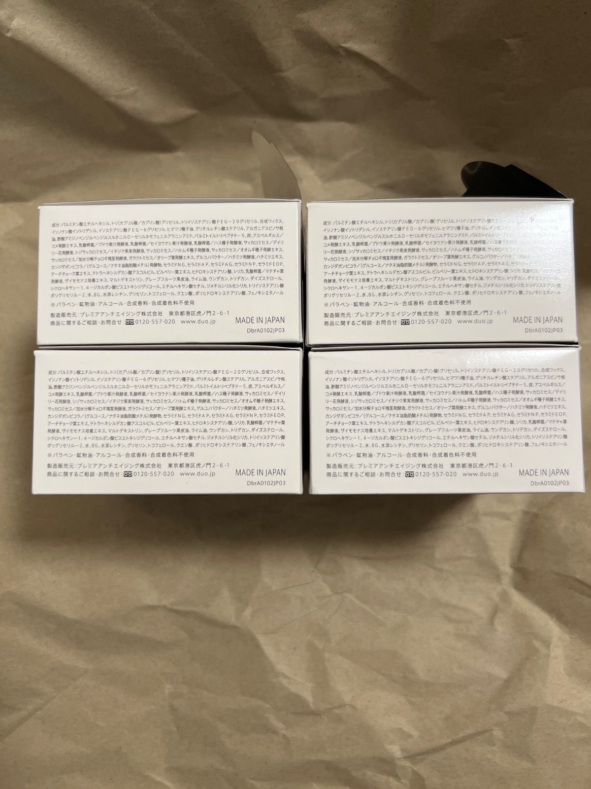 デュオ ザ クレンジングバーム ブラックリペア クレンジング 90 g セット