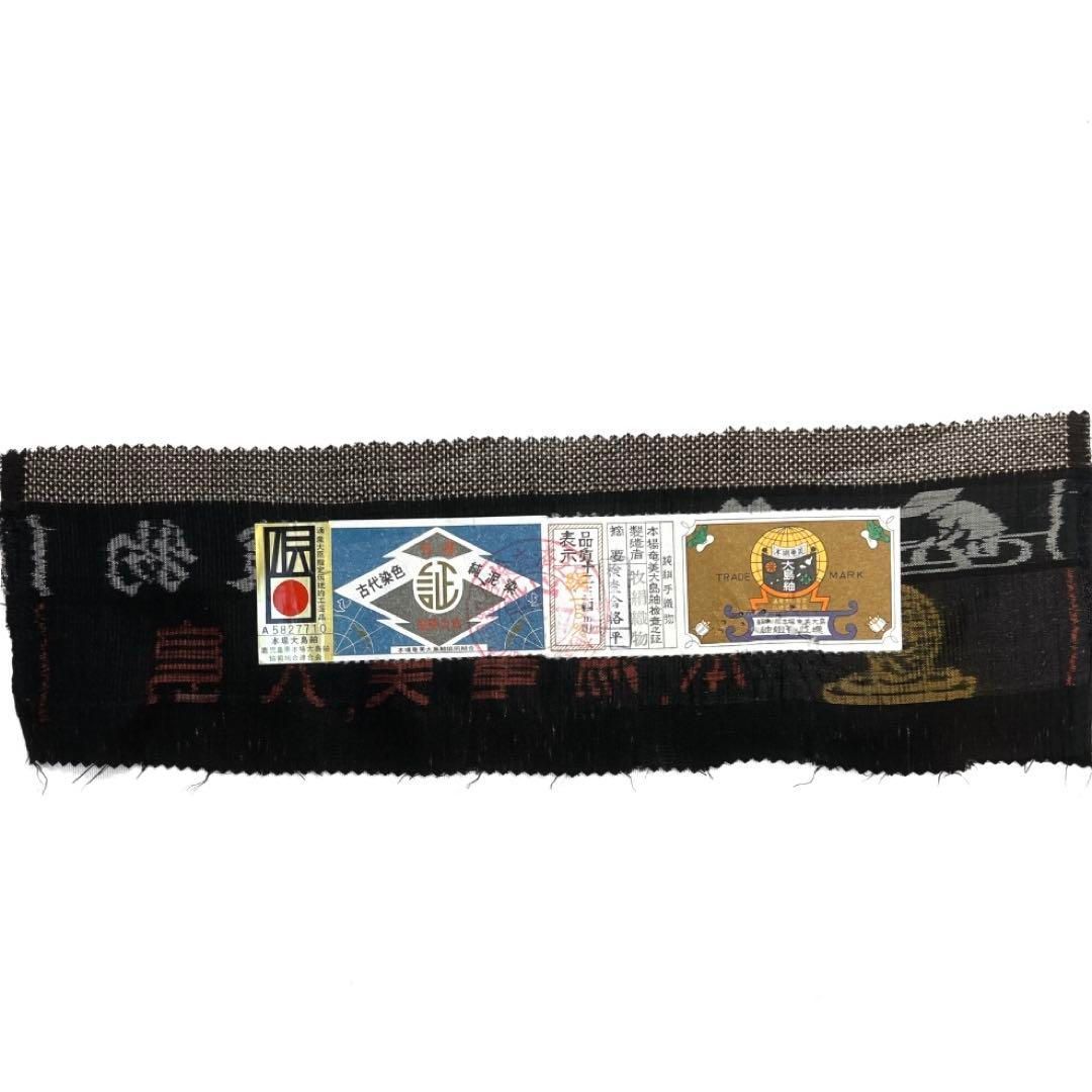 未着用小紋大島紬証紙付き手織り泥染花模様流水着物021a d 