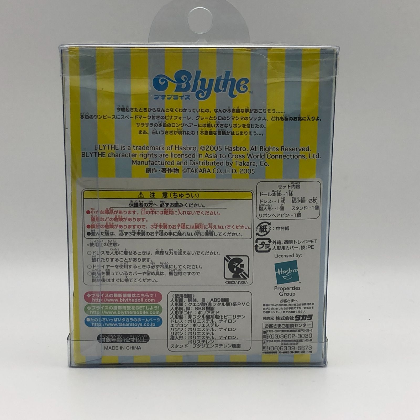 城東29-145】Blythe プチブライス Marmalade Heart マーマレードハート 