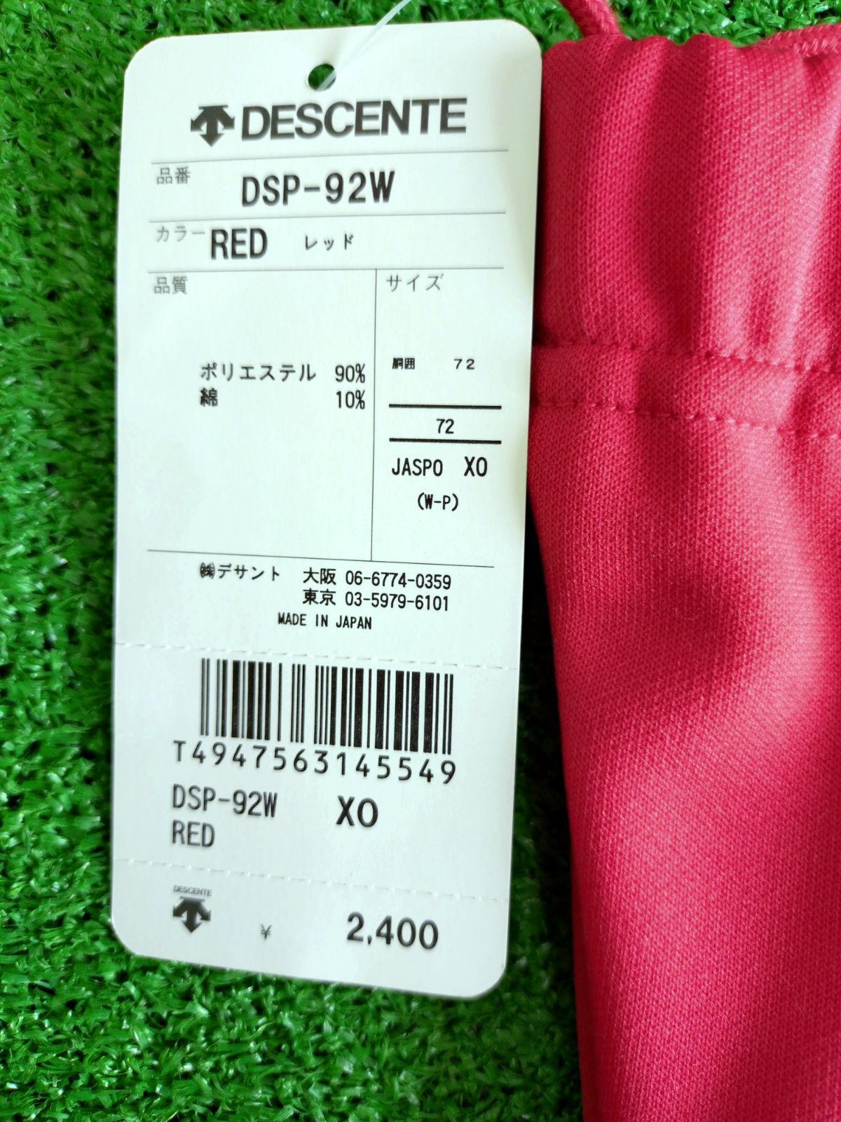 バレーボールパンツ XO（ﾃﾞｻﾝﾄ 赤） - メルカリ