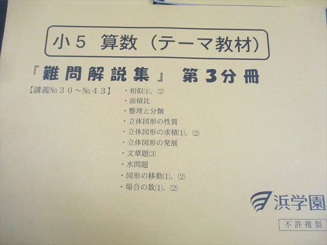 第1～3分冊