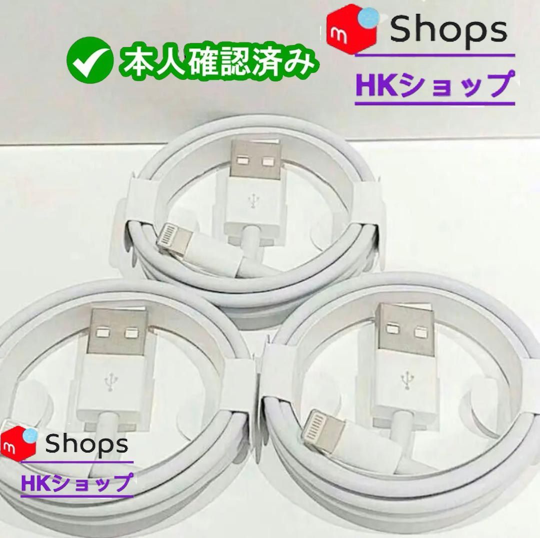 3本 iPhone 充電器ライトニングケーブル2m :YL 純正品同等