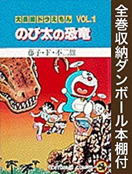 中古】(未使用・未開封品) 【漫画全巻ドットコム限定】大長編  