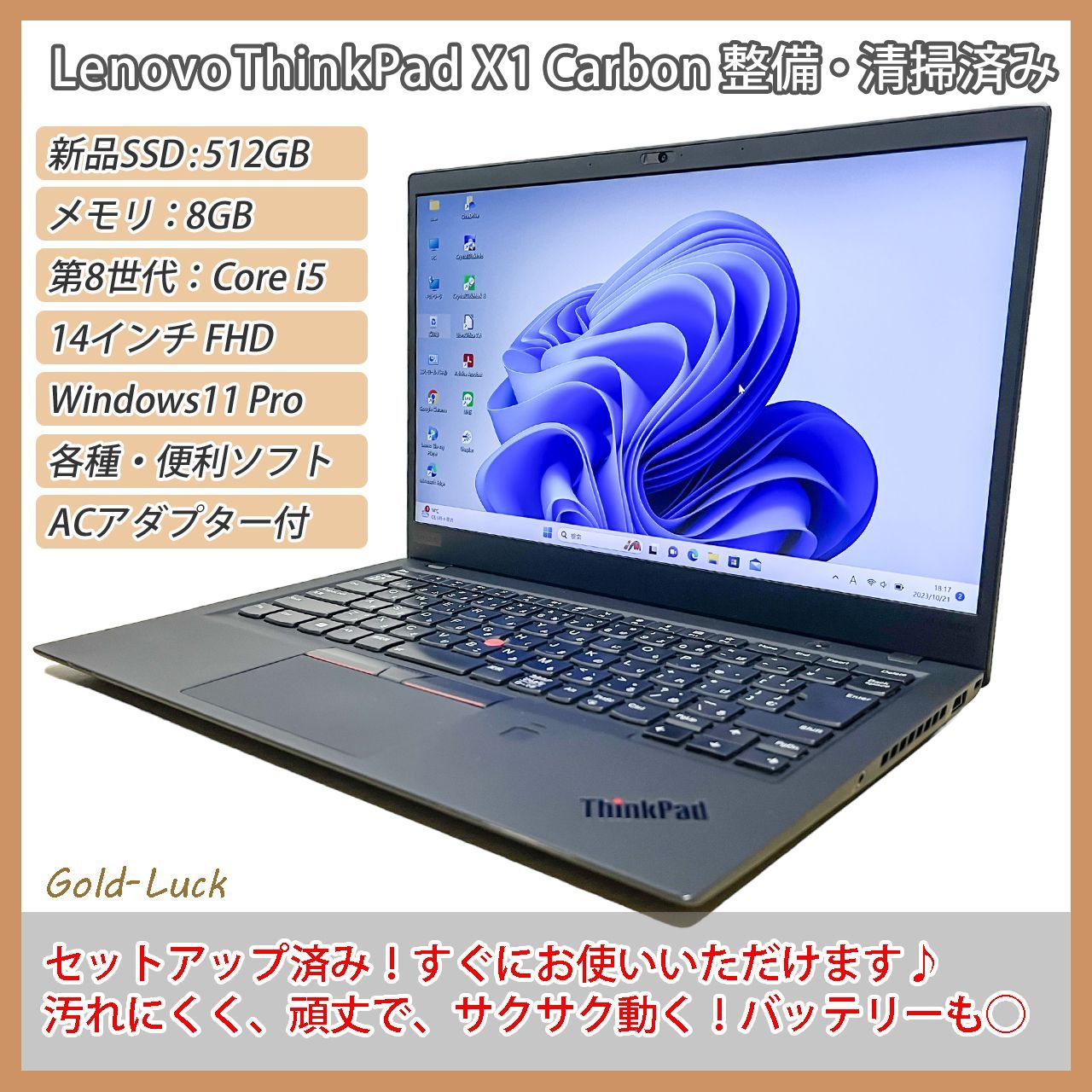 タッチ◎ バッテリ◎ フルHD レノボ i7-10 SSD512GB オフィス タッチ