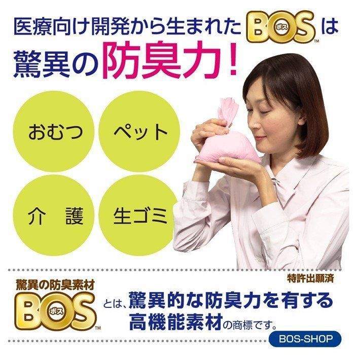 おむつが臭わない袋