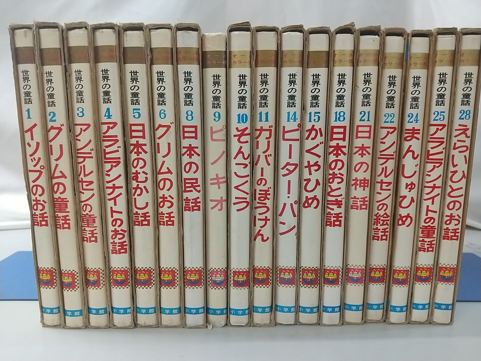 小学館 オールカラー版 世界の童話 全50巻 カロリーヌシリーズ - 本